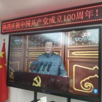 公司員工集體觀看建黨百年直播，不忘初心！